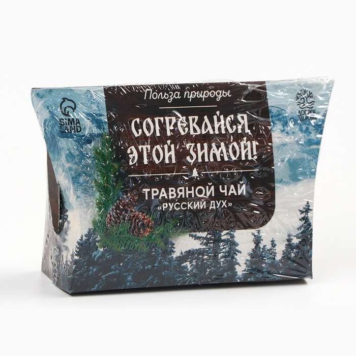 Новый год! Чай травяной &laquo;Согревайся этой зимой&raquo;, 20 г