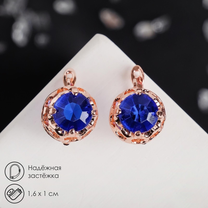 Серьги со стразами &laquo;Эдель&raquo; кружок, цвет ярко-синий в золоте