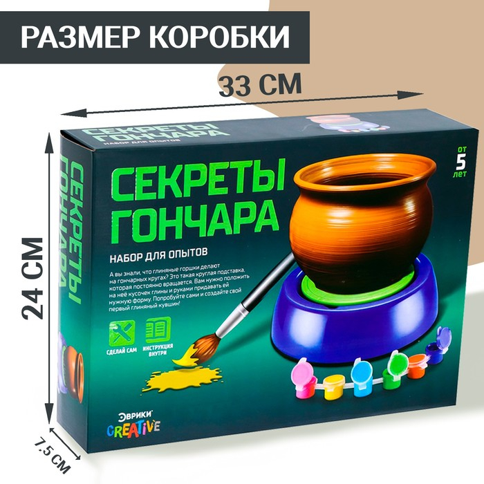 Набор «Секреты гончара», мини гончарная мастерская Набор «Секреты гончара», мини гончарная мастерская