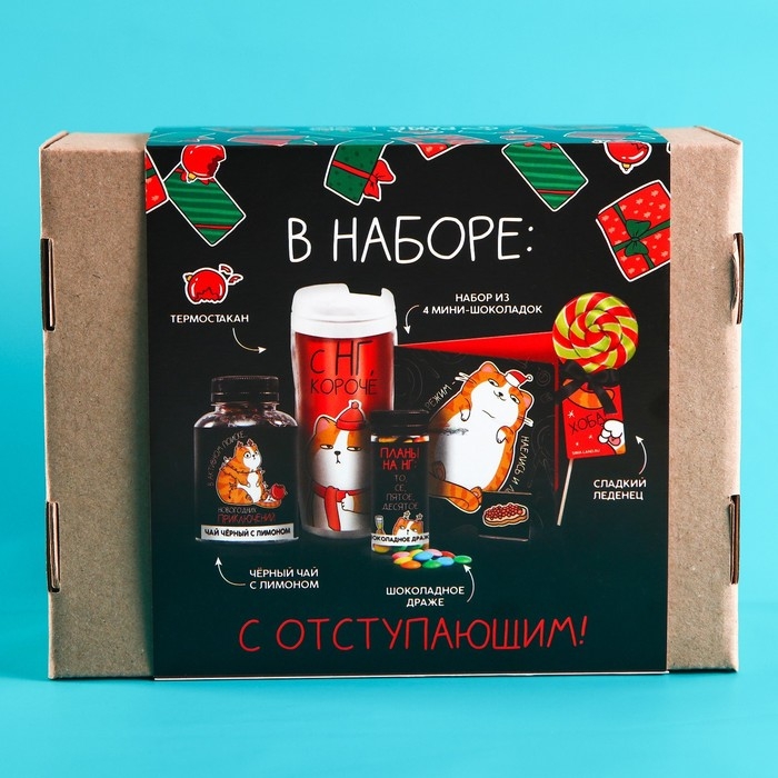Гифтбокс &laquo;Поменьше косяков, побольше ништяков&raquo;, чай, драже, шоколад, термостакан, леденец