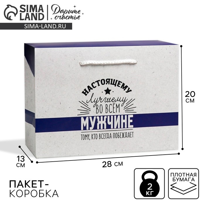 Пакет—коробка, подарочная упаковка, «Настоящему мужчине», 28 х 20 х 13 см Пакет—коробка, подарочная упаковка, «Настоящему мужчине», 28 х 20 х 13 см