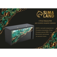 Стол выдачи 2000х800х1000, Чёрный матовый Стол выдачи 2000х800х1000, Чёрный матовый