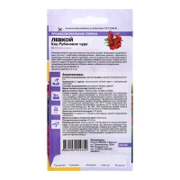 Семена Левкой Кац "Рубиновое чудо", ц/п,  8 шт.