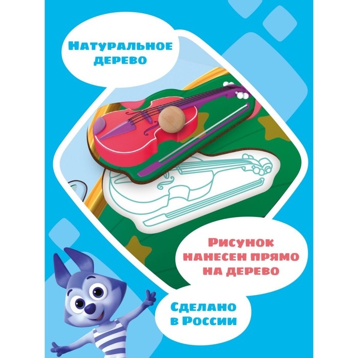 Вкладыши, цветняшки &laquo;Музыкальное представление Котёнка Мур&raquo;