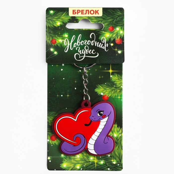 Брелок новогодний, для ключей, резиновый &laquo;Новогодних чудес&raquo;, 5,5 х 10,6 см
