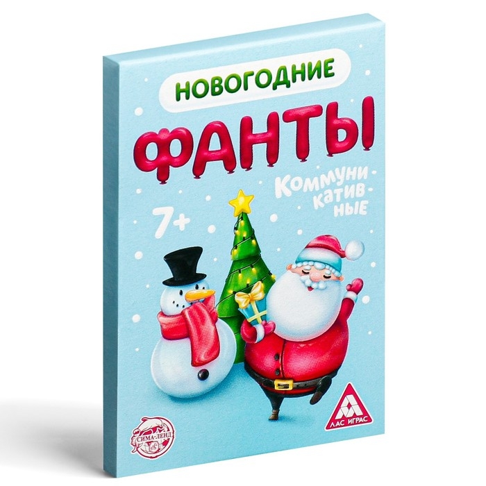 Новогодние фанты &laquo;Новый год: Коммуникативные&raquo;, 20 карт, 7+
