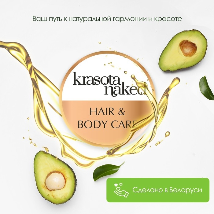 Шампунь для волос Krasota Naked, экстрапитательный, 400 мл Шампунь для волос Krasota Naked, экстрапитательный, 400 мл