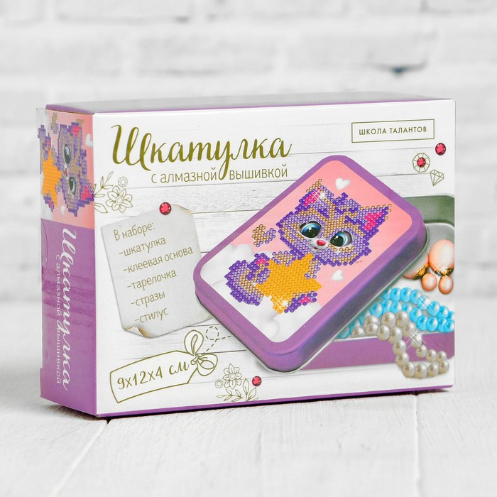 Алмазная вышивка на шкатулке &laquo;Котёнок со звездой&raquo;, 8,5 х 11 см. Набор для творчества
