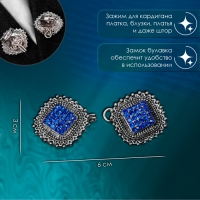 Зажим для кардигана «Квадраты», цвет синий в чернёном серебре Зажим для кардигана «Квадраты», цвет синий в чернёном серебре