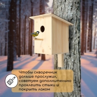 Скворечник, 18 &times; 20 &times; 34 см, Greengo