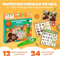 Интерактивная ручка &laquo;Чебурашка&raquo;, с обучающими карточками