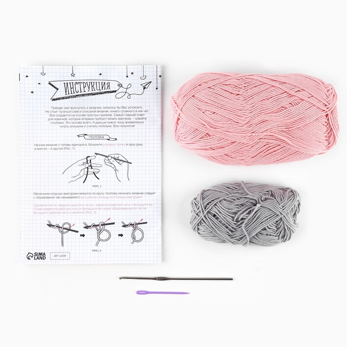 Набор для вязания. Амигуруми: мягкая игрушка своими руками &laquo;Единорожек Олби&raquo;, 30 см