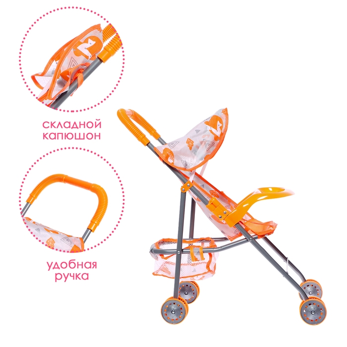 Коляска летняя для кукол &laquo;Лисички&raquo;, металлический каркас, столик