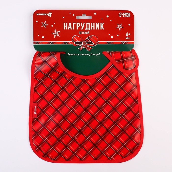 Нагрудник для кормления новогодний &laquo;Лучшему малышу&raquo;, непромокаемый на липучке, с карманом, подарочная упаковка, Крошка Я