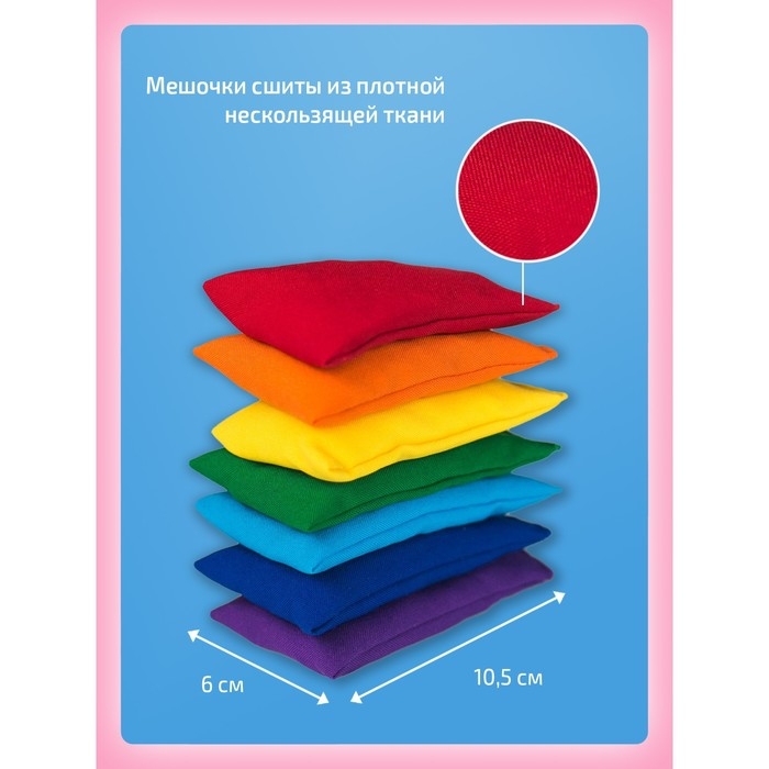 Сенсорные мешочки &laquo;Радуга&raquo;