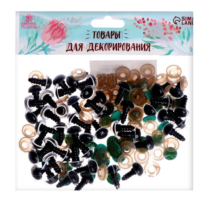 Глаза винтовые с заглушками, &laquo;Блёстки&raquo; набор 48 шт, размер 1 шт: 1,2 см, цвет зелёный