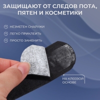 Защитные вкладыши от пота и загрязнений, набор - 10 шт, на клеевой основе, 24 &times; 3,7 &times; 0,1 см, цвет чёрный