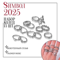 Набор колец 13 штук &laquo;Ассорти&raquo; цветы, змея, размер МИКС, цвет чернёное серебро