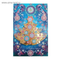 Открытка гигант "С Новым Годом!" ёлочка, голубой фон Открытка гигант "С Новым Годом!" ёлочка, голубой фон