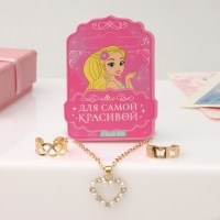 Набор «Выбражулька» 3 предмета: кулон 40 см, 2 кольца, сердечко, цвет белый в золоте Набор «Выбражулька» 3 предмета: кулон 40 см, 2 кольца, сердечко, цвет белый в золоте