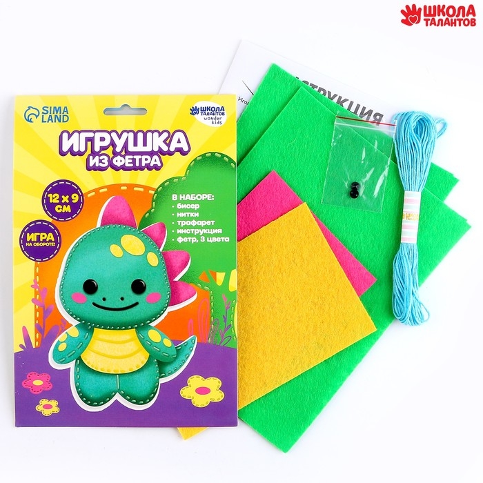 Набор для шитья. Игрушка из фетра своими руками &laquo;&lrm;Милый динозаврик&raquo;&lrm;