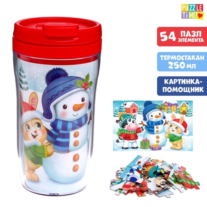 Термостакан с пазлом &laquo;Скоро Новый год&raquo;, 54 элемента, 250 мл