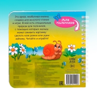 Картонная книга &laquo;Играем с пальчиками. Любимые потешки&raquo;, 12 стр.