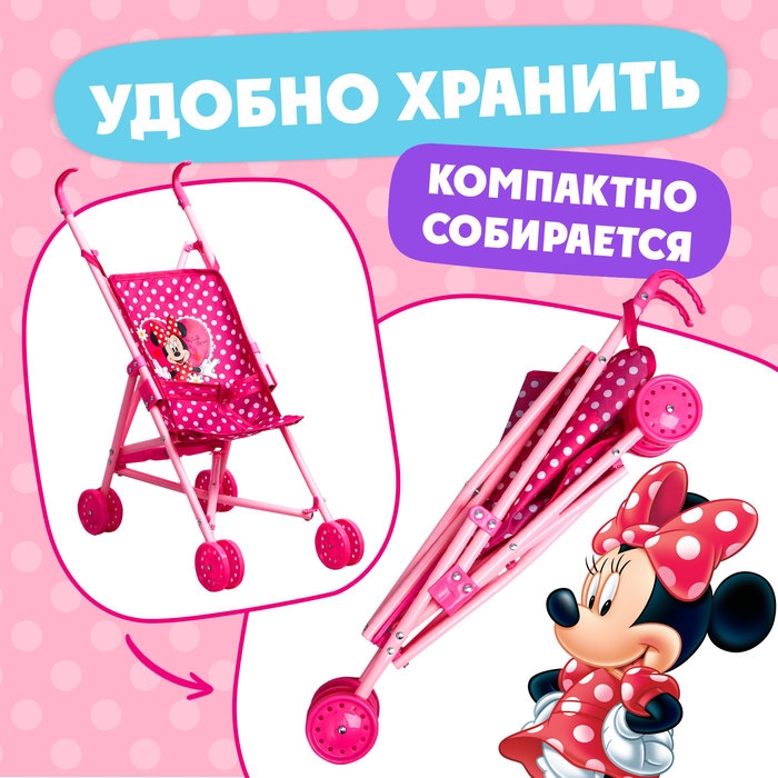 Коляска для кукол, трость, Минни Маус Коляска для кукол, трость, Минни Маус