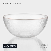 Салатник стеклянный Magistro &laquo;Алькор&raquo;, 700 мл, 15&times;7 см