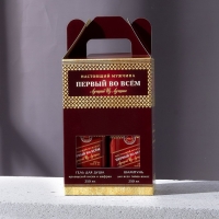 Набор &laquo;Первому во всём&raquo;, гель для душа и шампунь для волос во флаконах виски, 2х250 мл