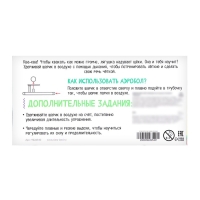 Аэробол &laquo;Лягушка&raquo;