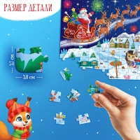 Светящийся пазл &laquo;Скоро Новый год&raquo;, 88 деталей