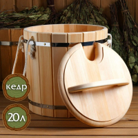 Запарник 20л. КЕДР , с крышкой Запарник 20л. КЕДР , с крышкой