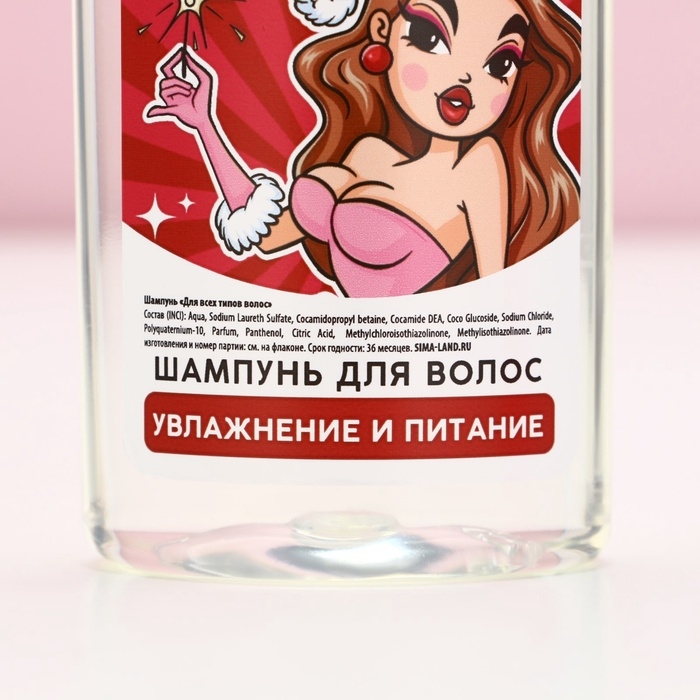 Подарочный набор косметики «Новый Год - время сиять!», гель для душа и шампунь для волос, 2 х 250 мл, ЧИСТОЕ СЧАСТЬЕ Подарочный набор косметики «Новый Год - время сиять!», гель для душа и шампунь для волос, 2 х 250 мл, ЧИСТОЕ СЧАСТЬЕ