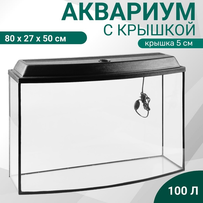 Аквариум "Телевизор" с крышкой, 100 литров, 80 х 27 х 50/55 см, чёрный