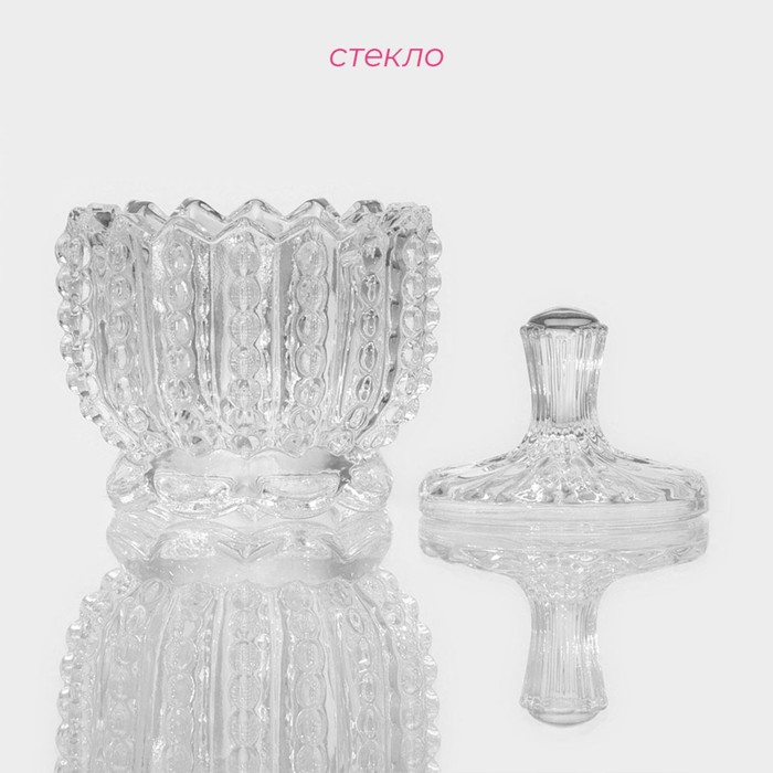 Сахарница стеклянная Доляна &laquo;Ягодки&raquo;, 150 мл, 9&times;11 см