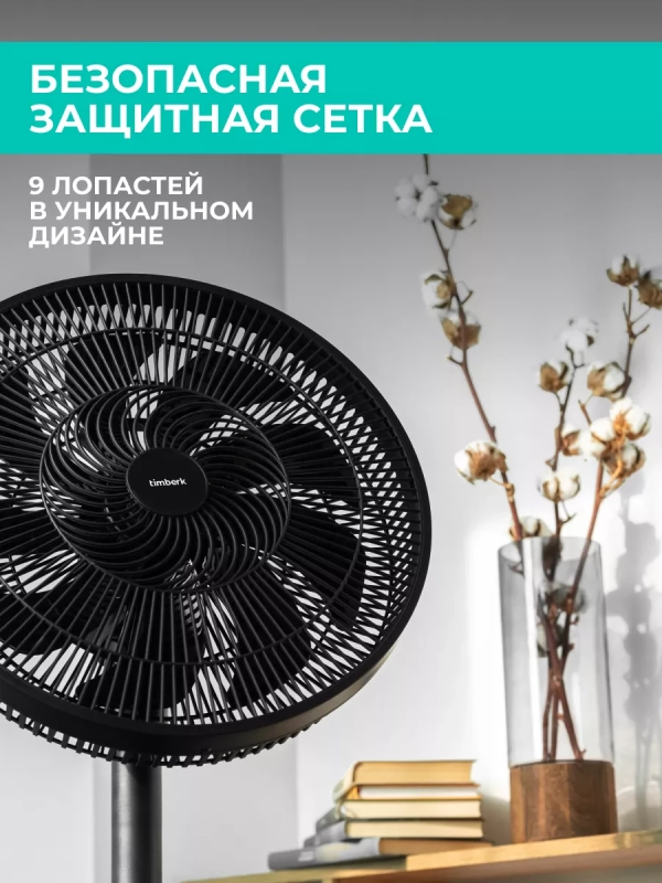 Напольный вентилятор 16" T-SF1604 (4 в 1)