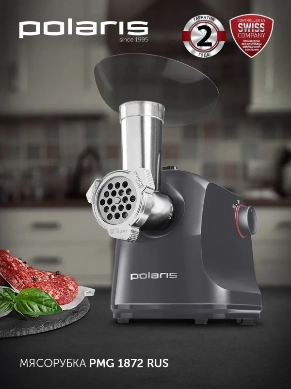 Мясорубка электрическая PMG 1872 RUS