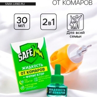 Комплект жидкость для фумигатора SAFEX, 30 мл + фумигатор