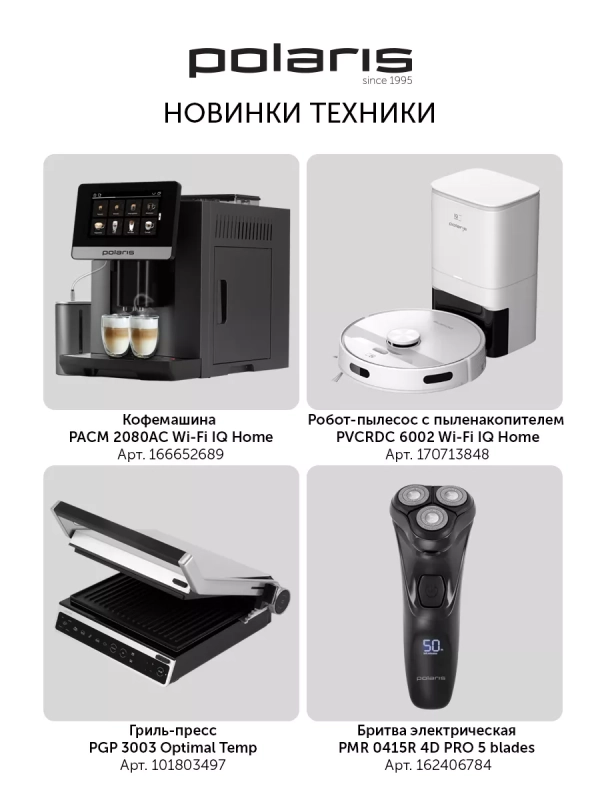 Блендер погружной мощный с измельчителем PHB 1594