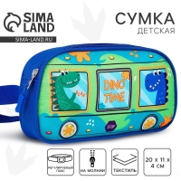 Сумка поясная детская для девочки &laquo;Динозаврики&raquo; 20х11х4см