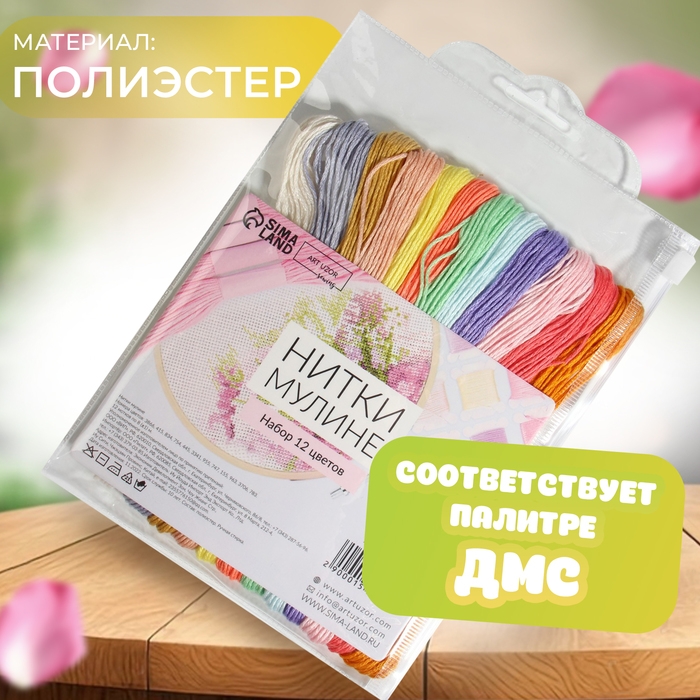 Набор ниток мулине №6, 8 ± 1 м, 12 шт Набор ниток мулине №6, 8 ± 1 м, 12 шт