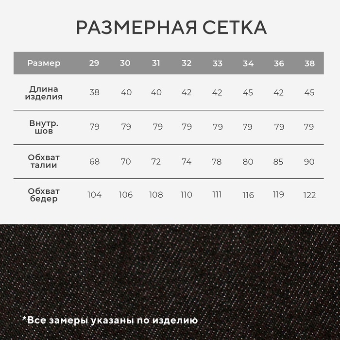 Брюки джинсовые мужские MIST (31)