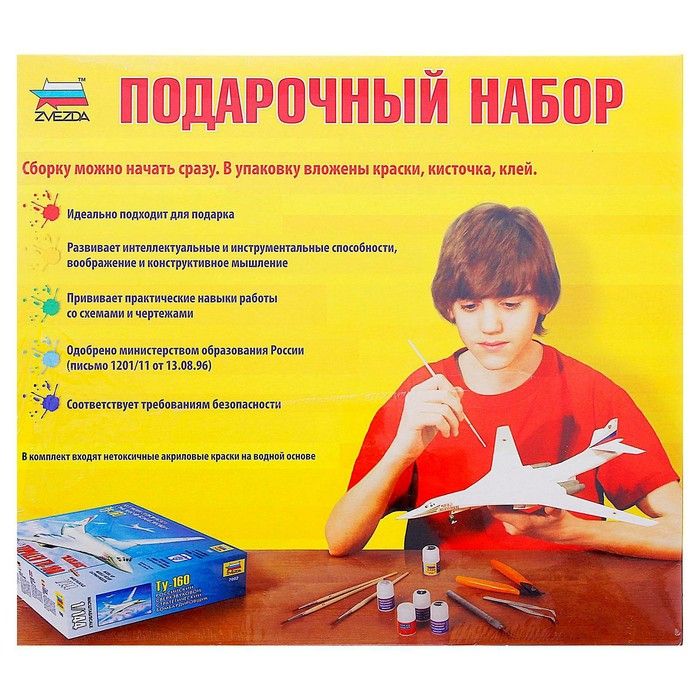 Сборная модель &laquo;Самолёт SuperJet 100&raquo;, Звезда, 1:144, (7009ПН)