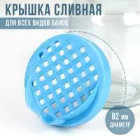 Крышка сливная Альтернатива &laquo;Яркость&raquo;, ТО-82 мм, пластик, МИКС