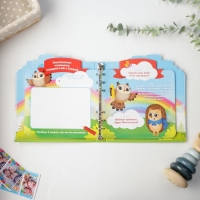 Детская книга с заданиями &laquo;Животные&raquo;, 22 листа,18 х 21 см