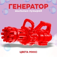 Детский генератор мыльных пузырей &laquo;Бластер&raquo; МИКС