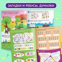 Книга-игра &laquo;100 IQ-задачек&raquo;, 44 стр.