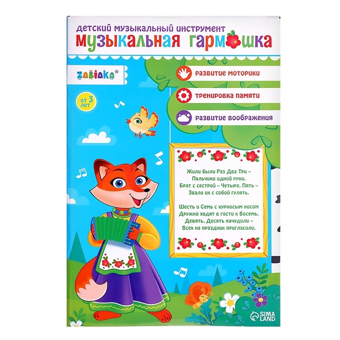 Музыкальная гармошка &laquo;Весело поём&raquo;, цвета МИКС