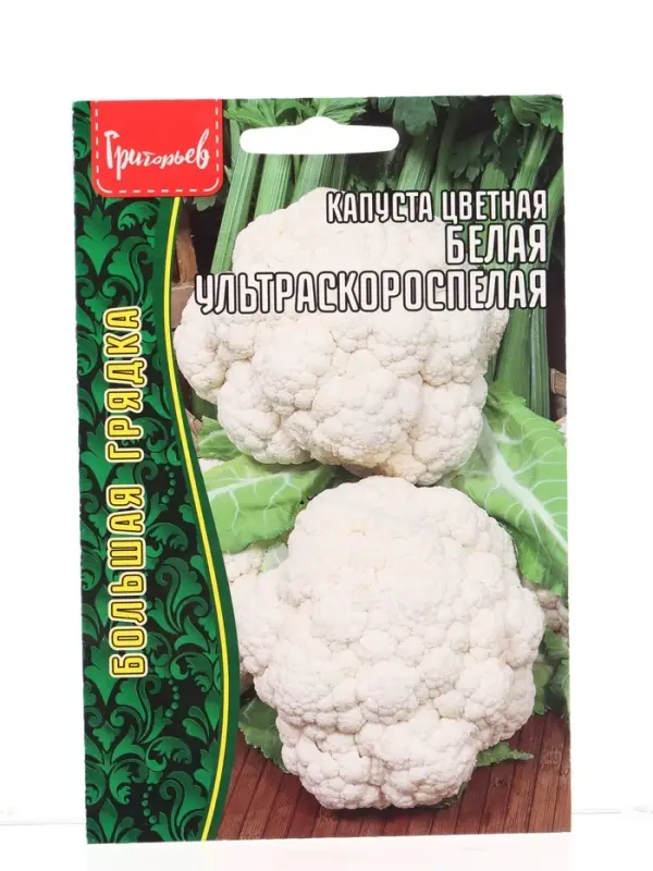 Семена цветов Капуста цветная Белая Ультраскороспелая 0,2г.  12.29 г.